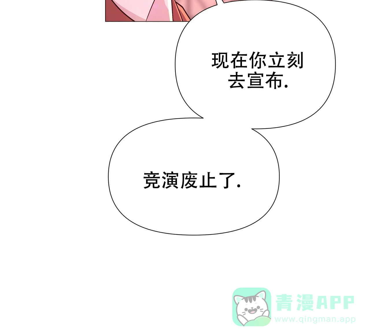 《夜叉演化记》第61话 第31页