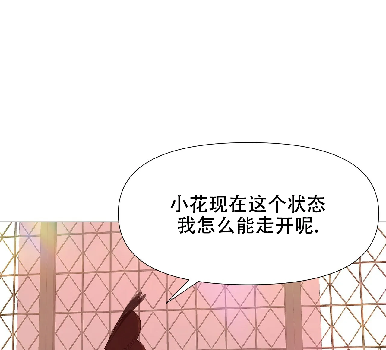 《夜叉演化记》第61话 第27页