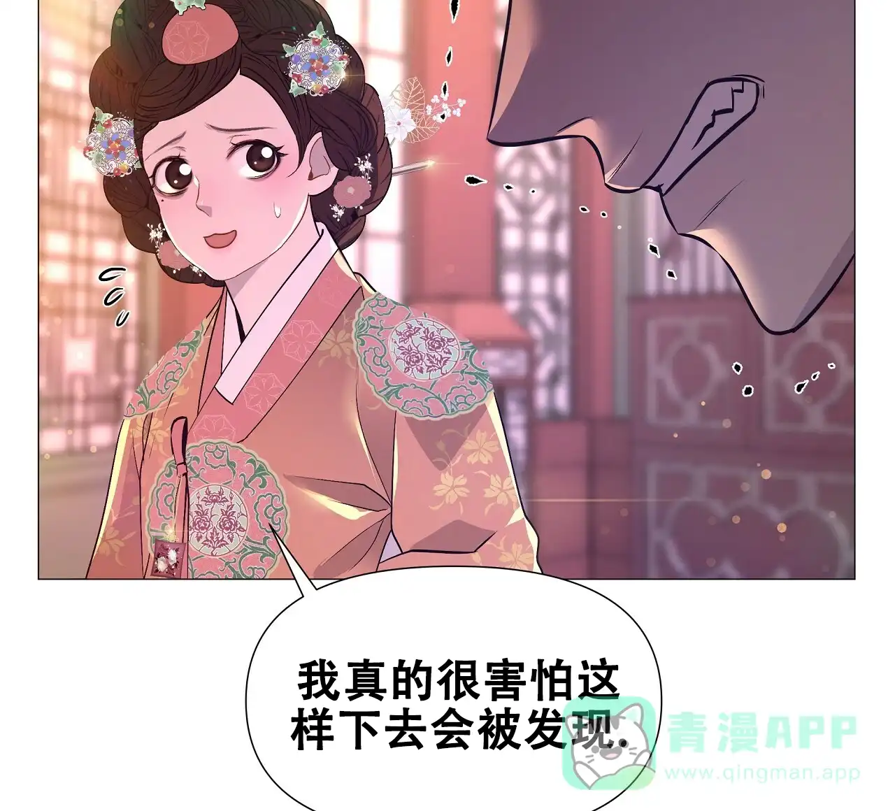 《夜叉演化记》第61话 第11页