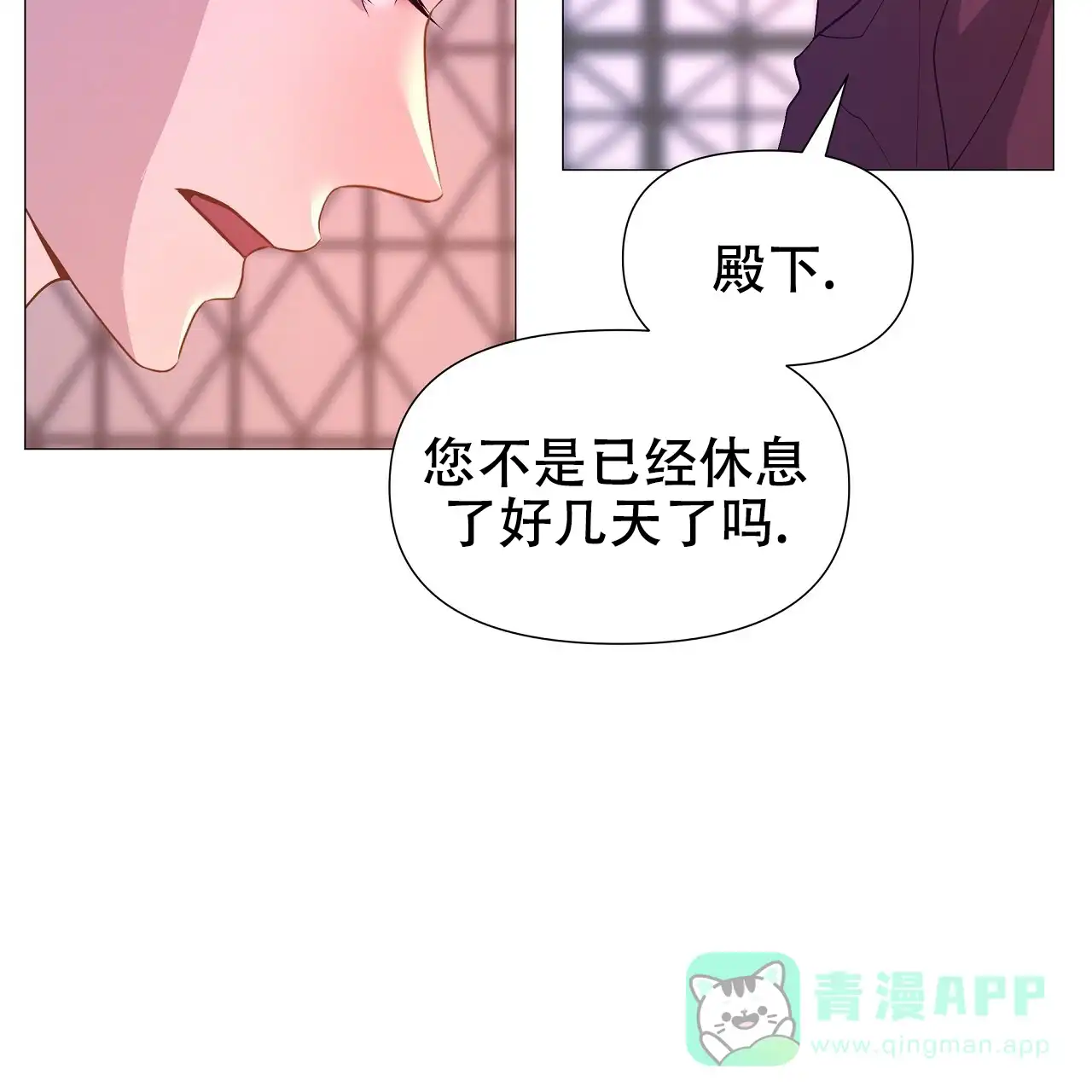 《夜叉演化记》第61话 第26页