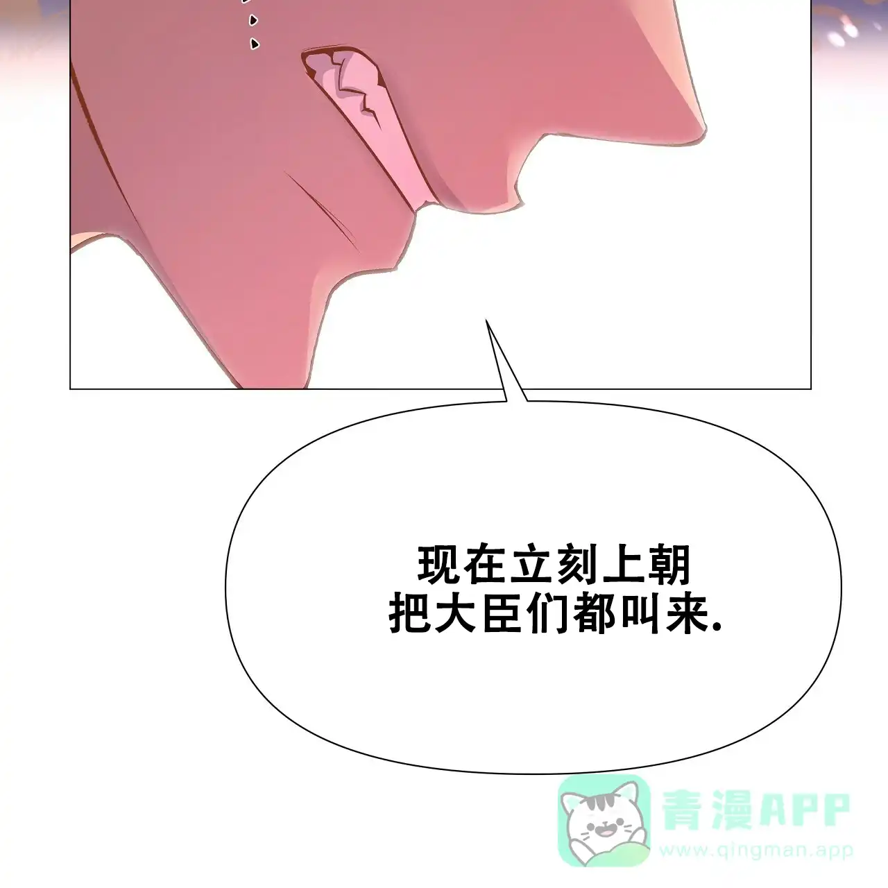 《夜叉演化记》第61话 第41页