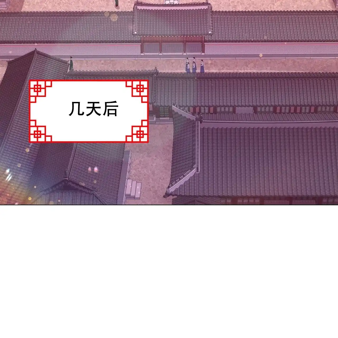 《夜叉演化记》第61话 第24页