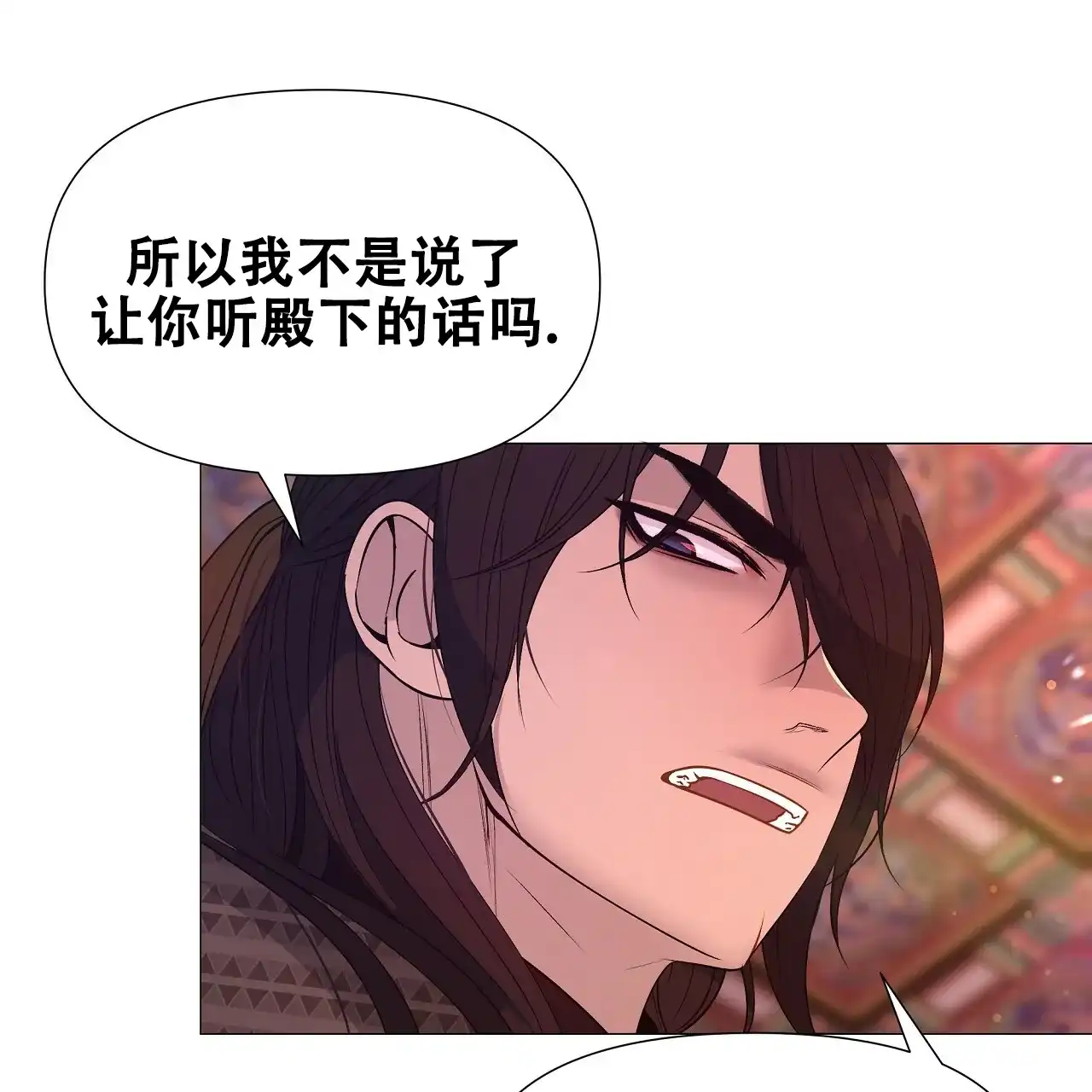 《夜叉演化记》第61话 第70页