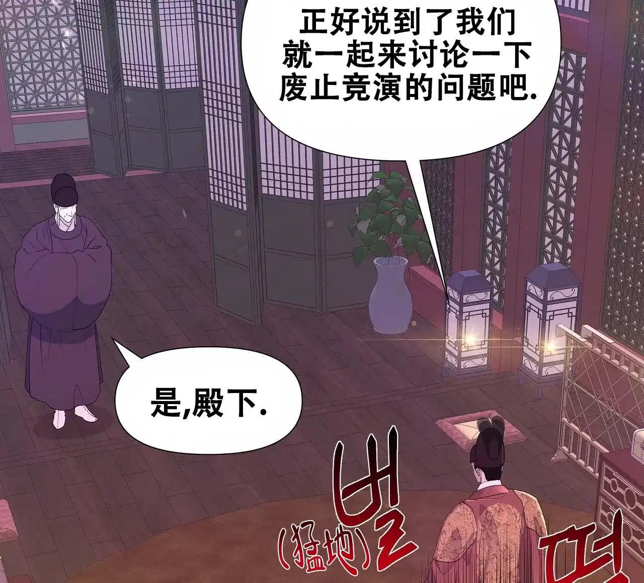 《夜叉演化记》第61话 第43页