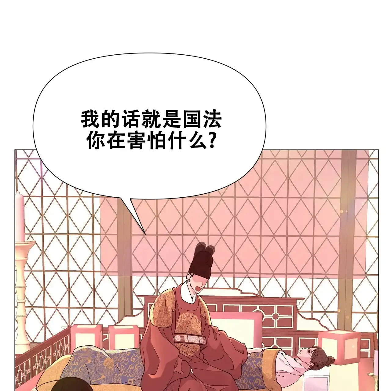 《夜叉演化记》第61话 第34页