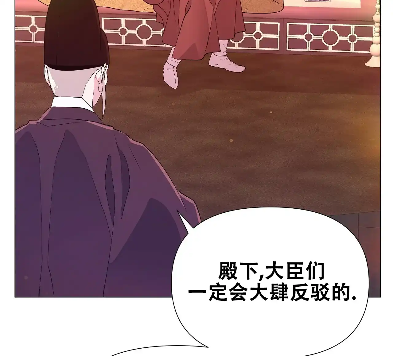 《夜叉演化记》第61话 第35页