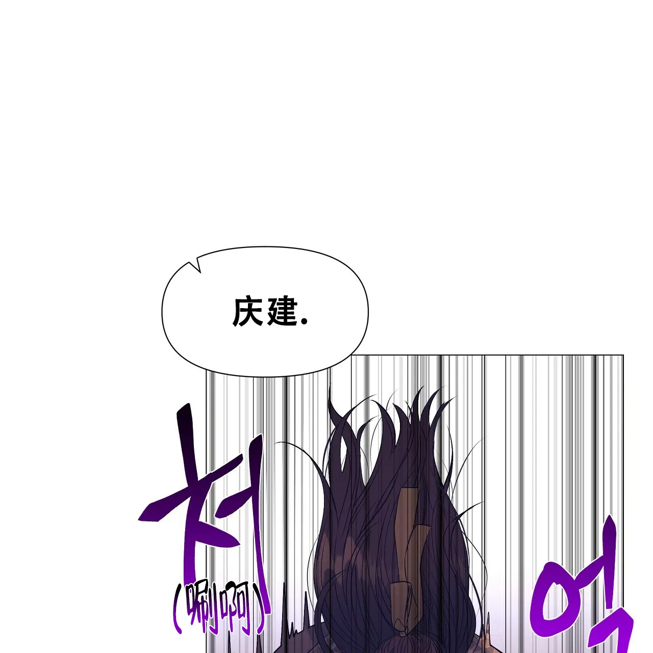 《夜叉演化记》第61话 第45页
