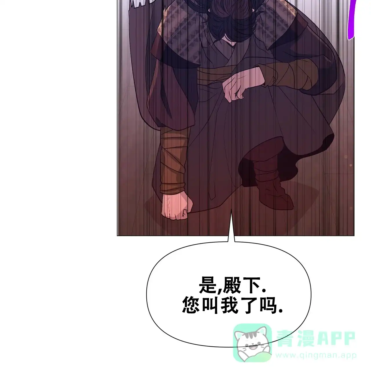 《夜叉演化记》第61话 第46页
