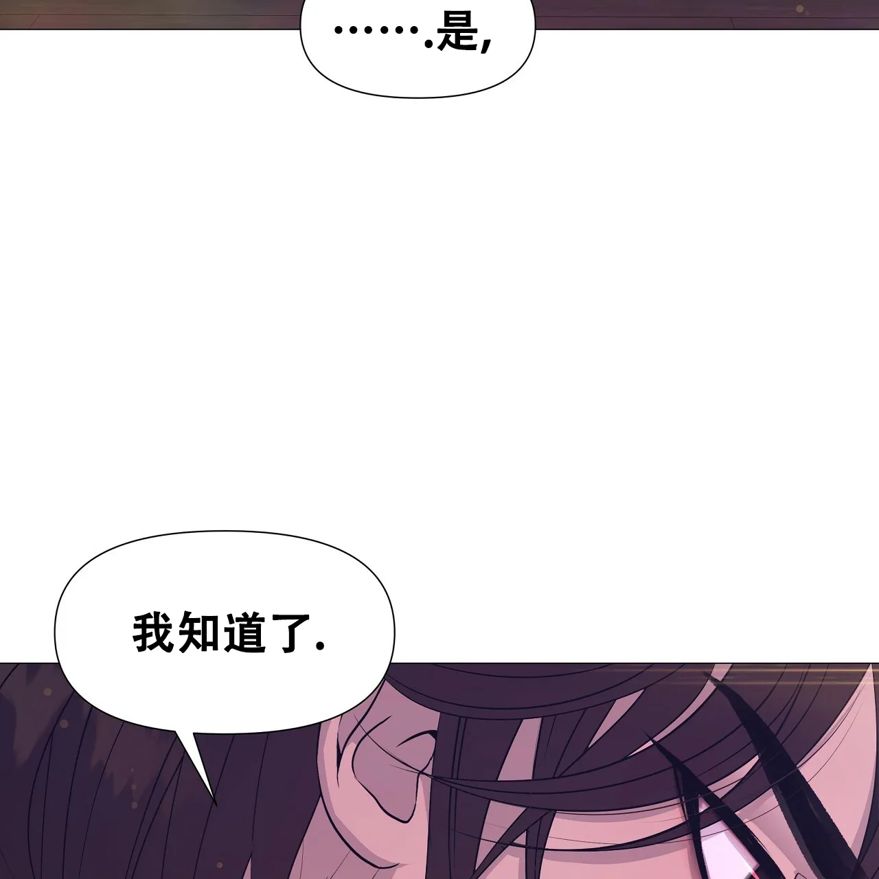 《夜叉演化记》第61话 第49页
