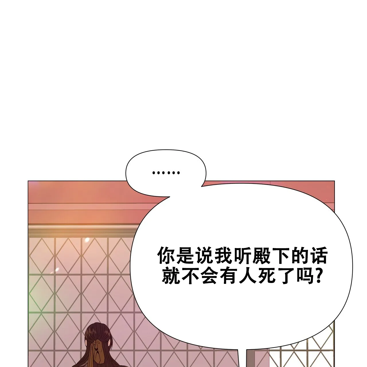 《夜叉演化记》第61话 第72页
