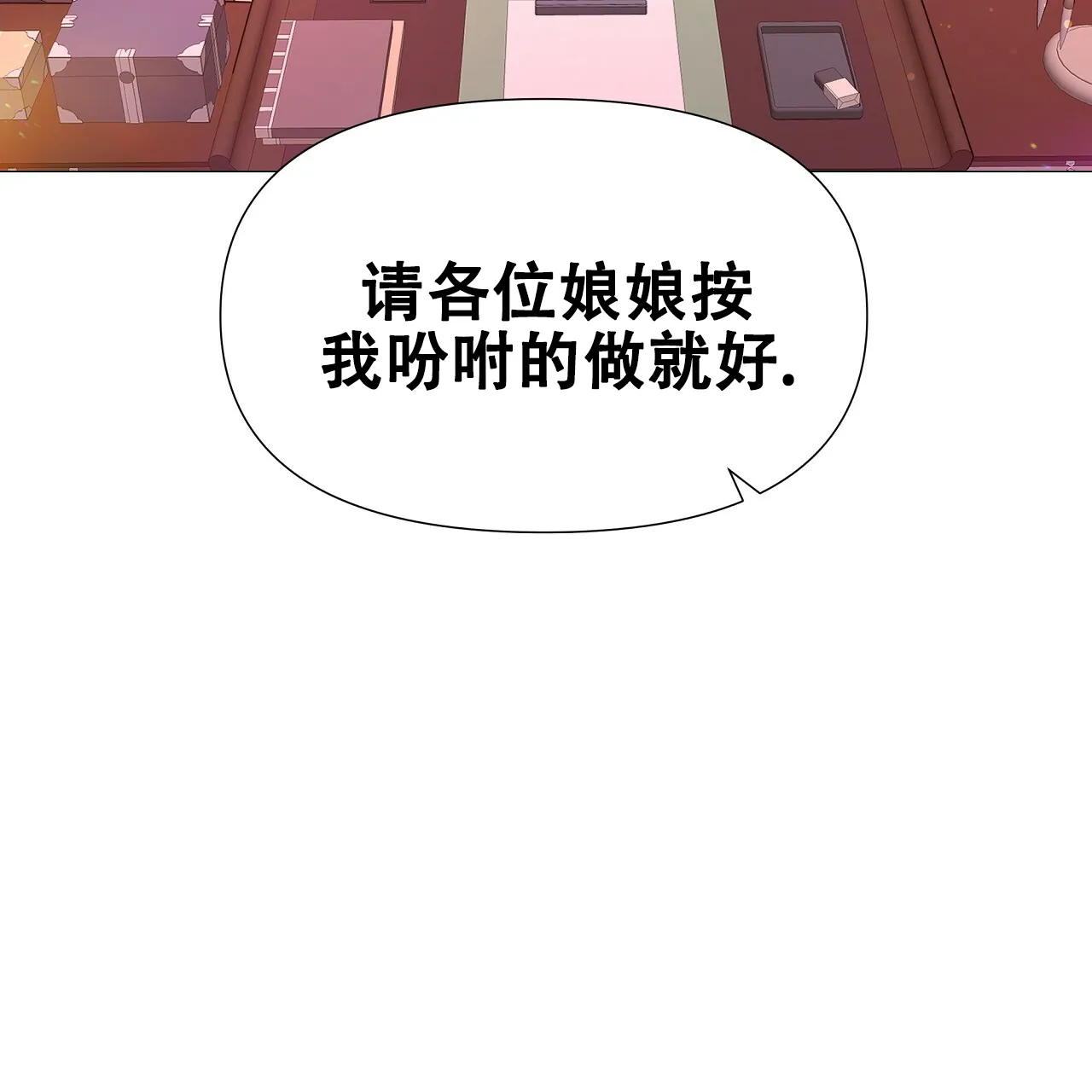 《夜叉演化记》第61话 第17页