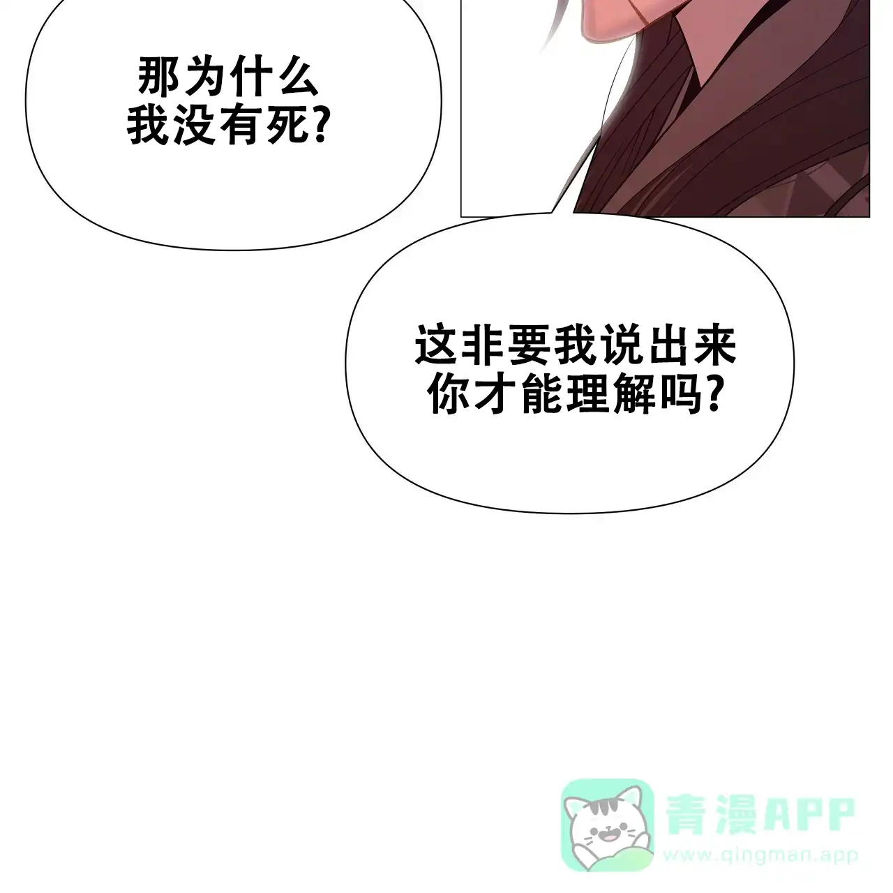 《夜叉演化记》第61话 第76页