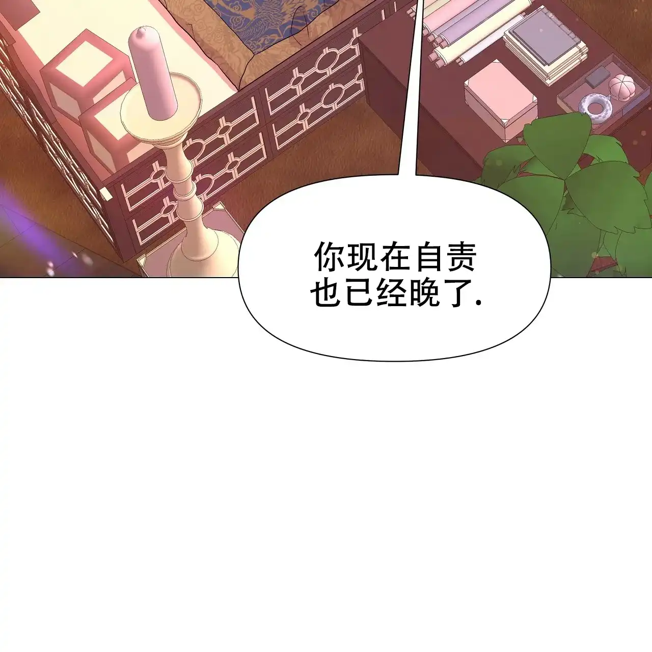 《夜叉演化记》第61话 第68页