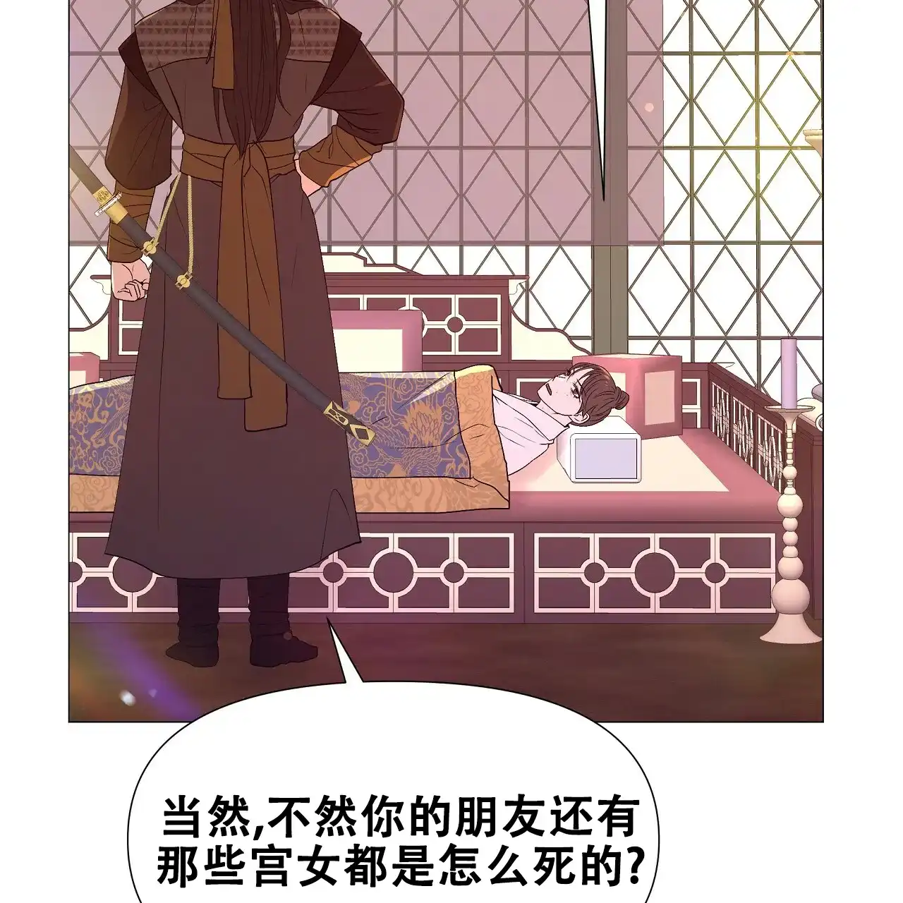《夜叉演化记》第61话 第73页