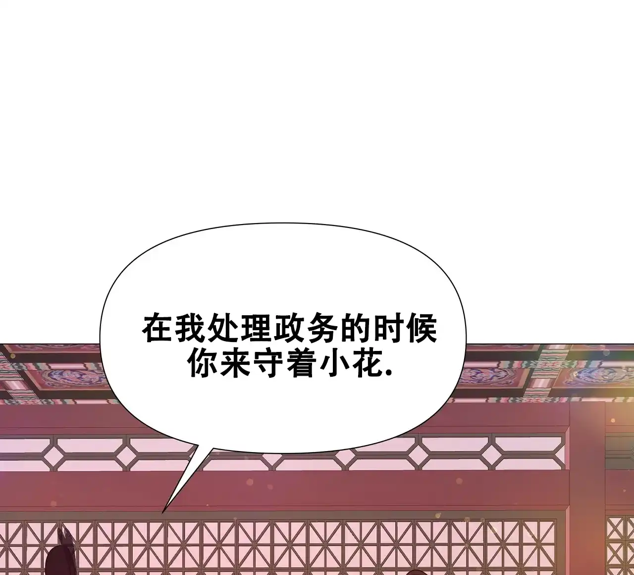 《夜叉演化记》第61话 第47页