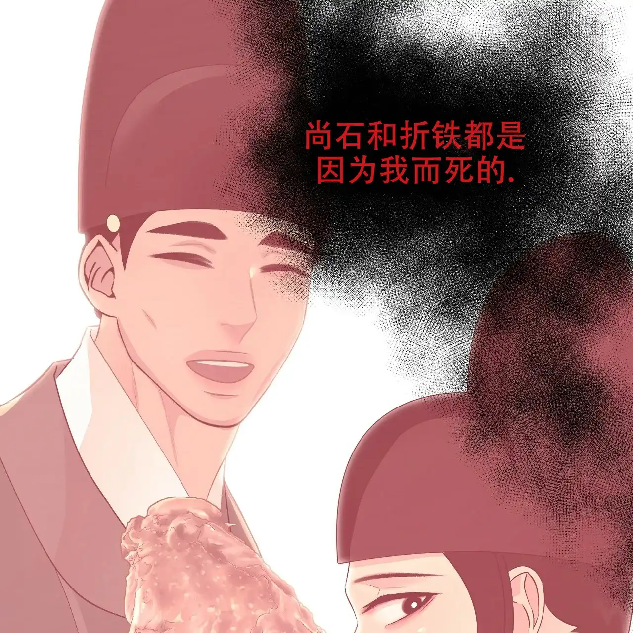 《夜叉演化记》第61话 第57页