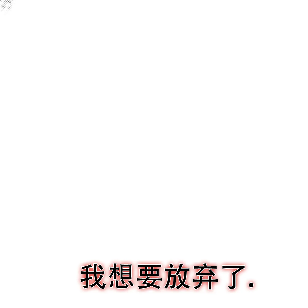 《夜叉演化记》第61话 第62页