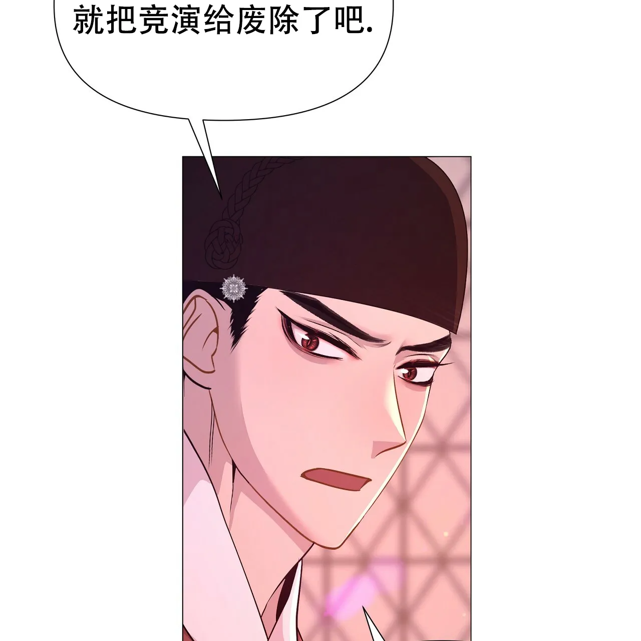 《夜叉演化记》第61话 第30页