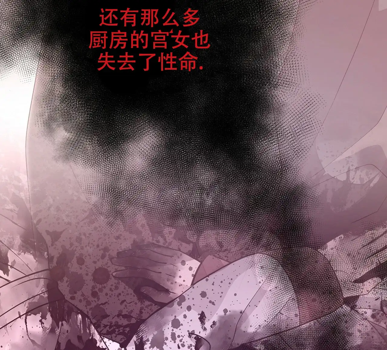 《夜叉演化记》第61话 第59页