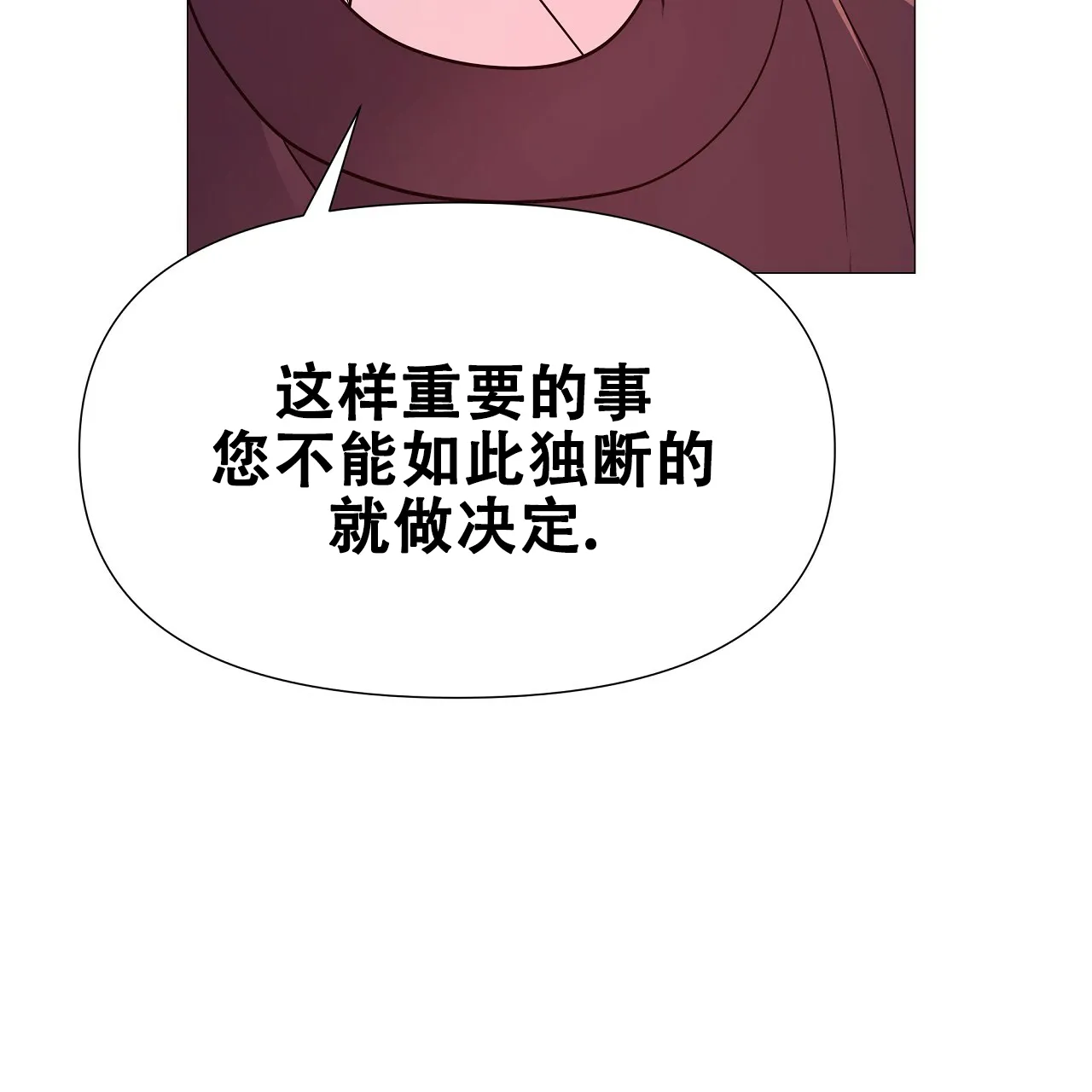 《夜叉演化记》第61话 第33页