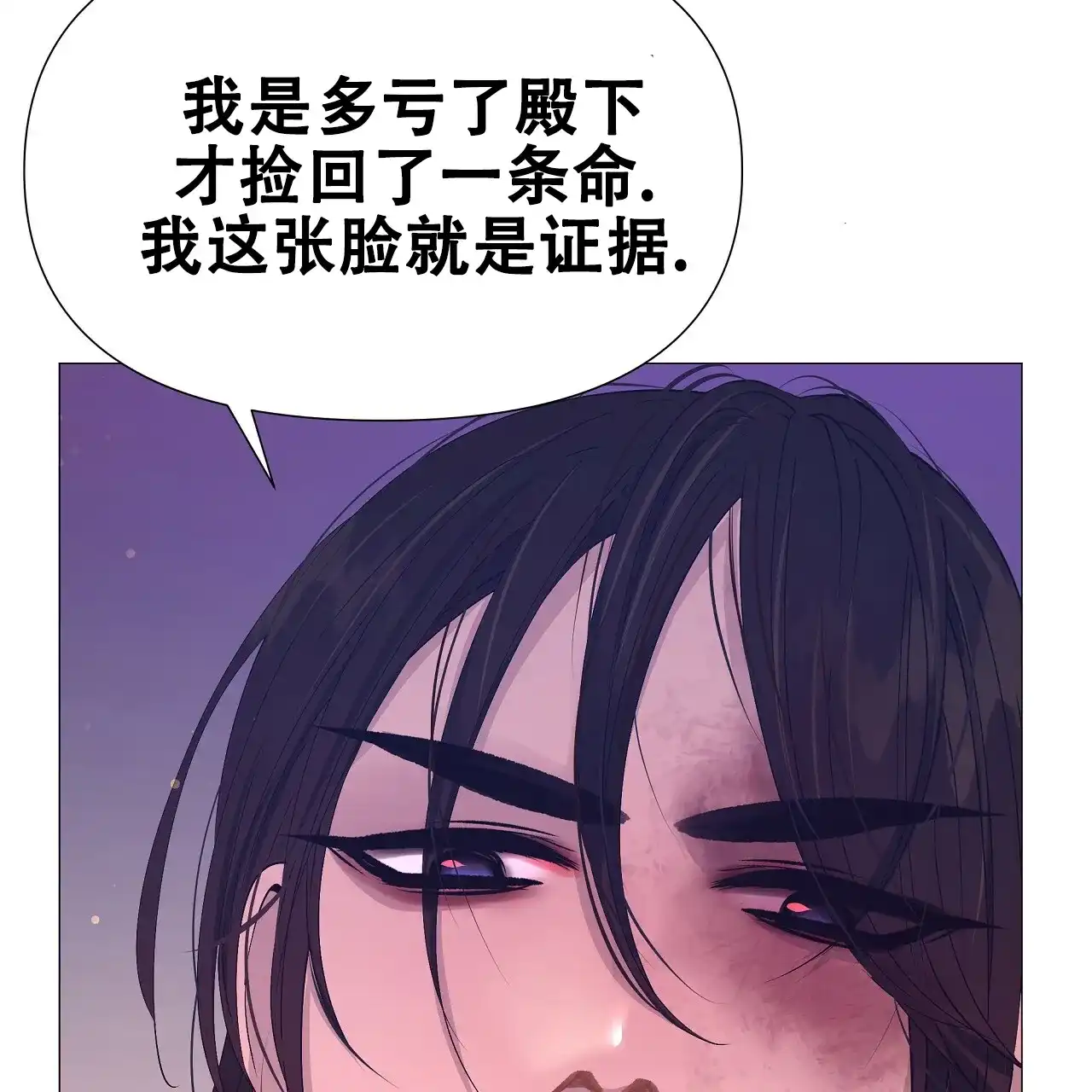 《夜叉演化记》第62话 第10页