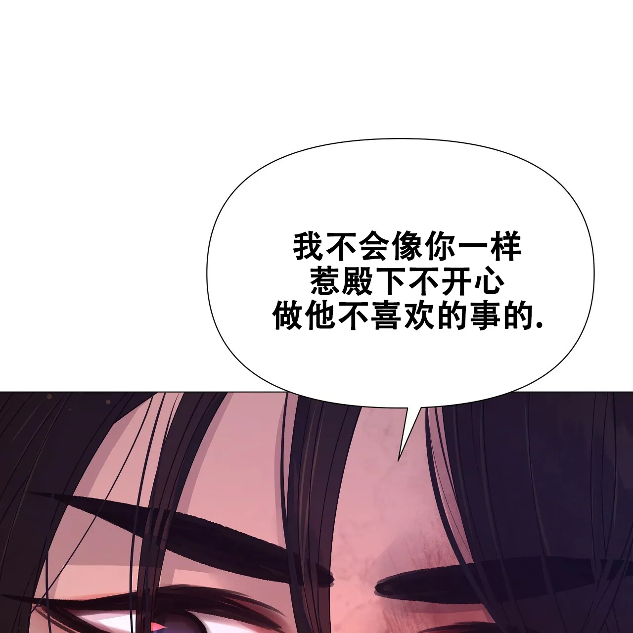 《夜叉演化记》第62话 第13页