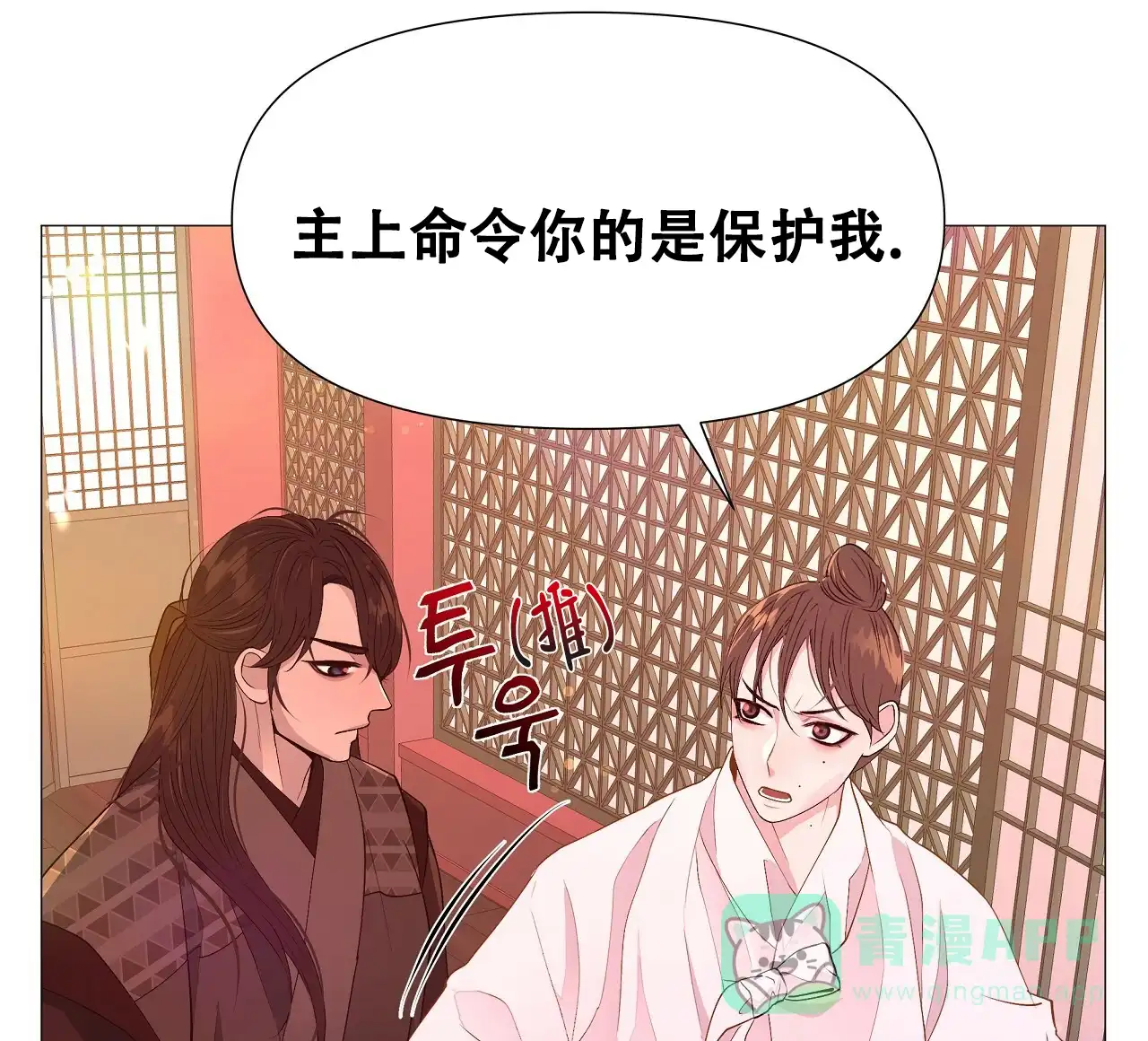 《夜叉演化记》第62话 第51页