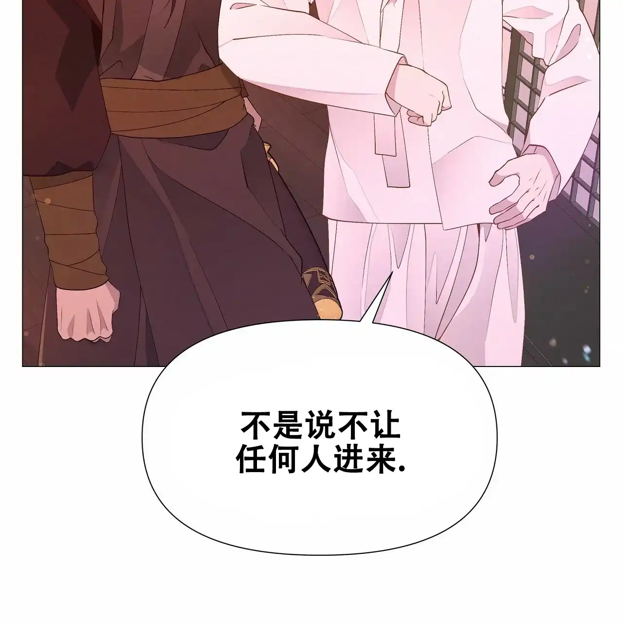 《夜叉演化记》第62话 第52页