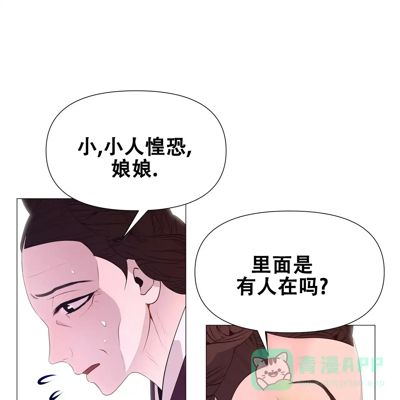 《夜叉演化记》第62话 第36页