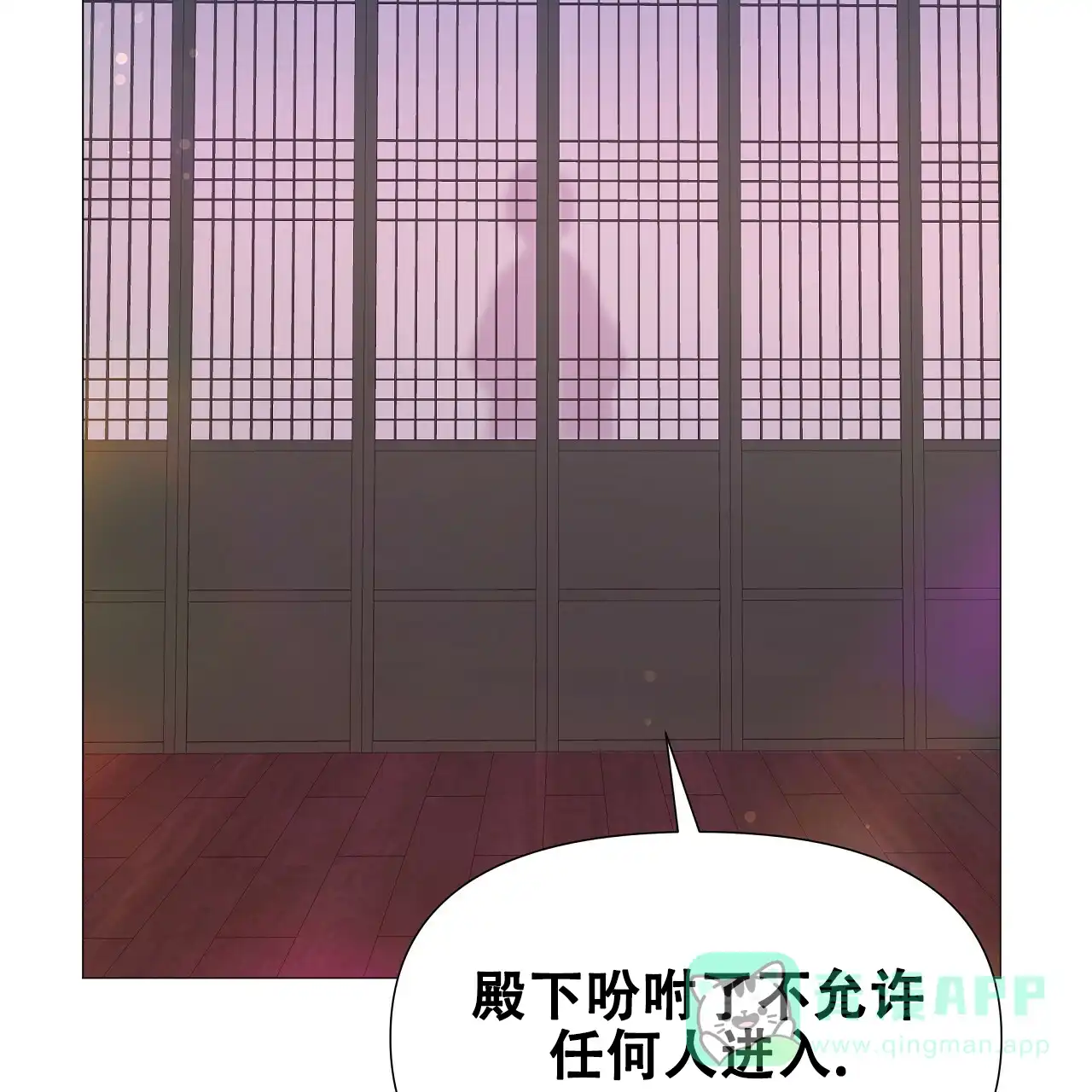 《夜叉演化记》第62话 第26页
