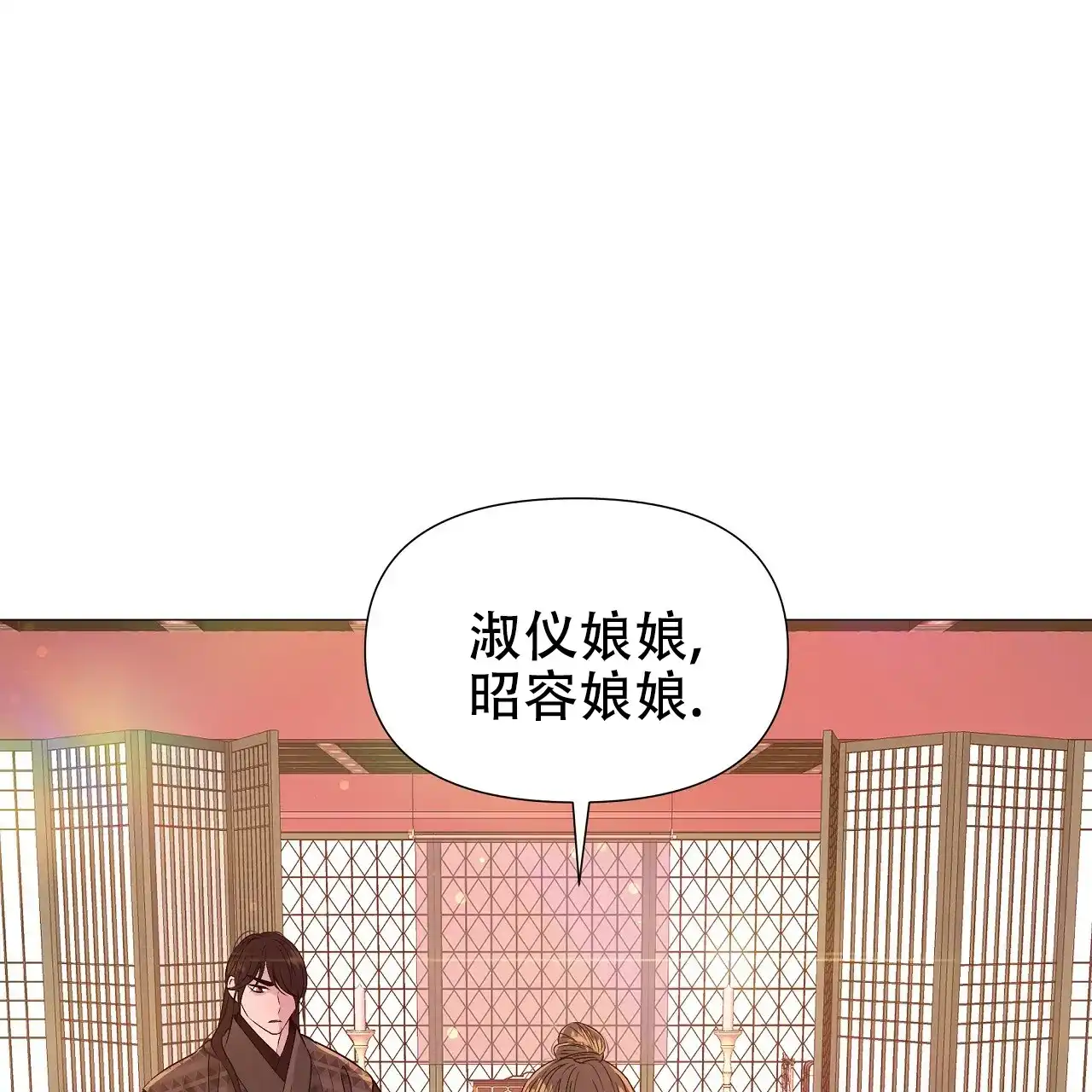 《夜叉演化记》第62话 第40页