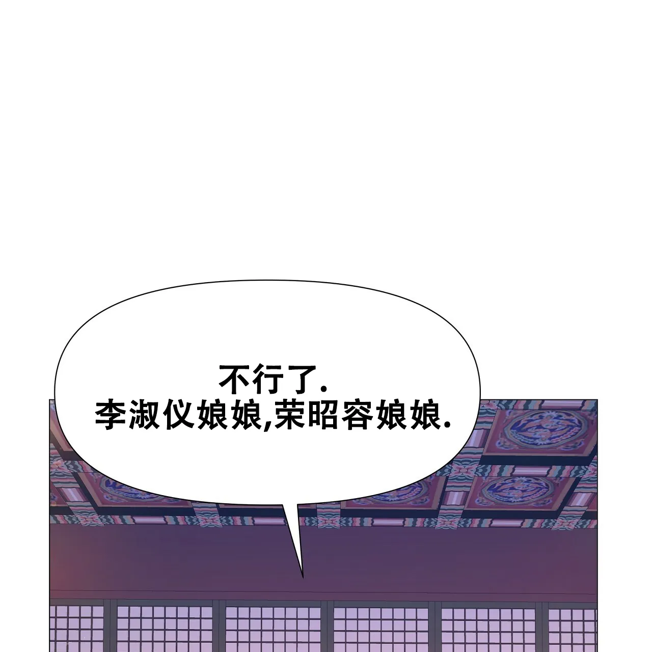 《夜叉演化记》第62话 第25页