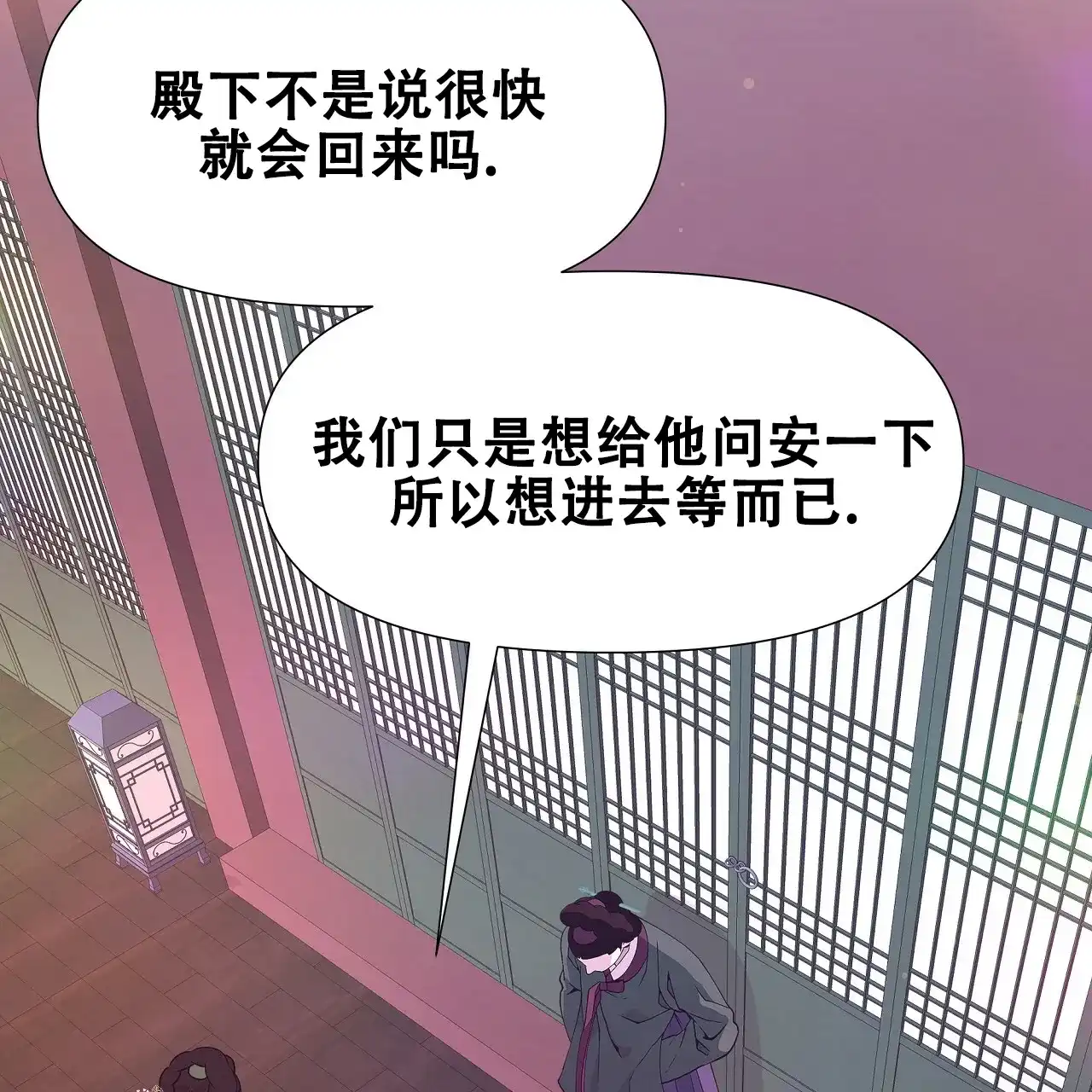 《夜叉演化记》第62话 第32页