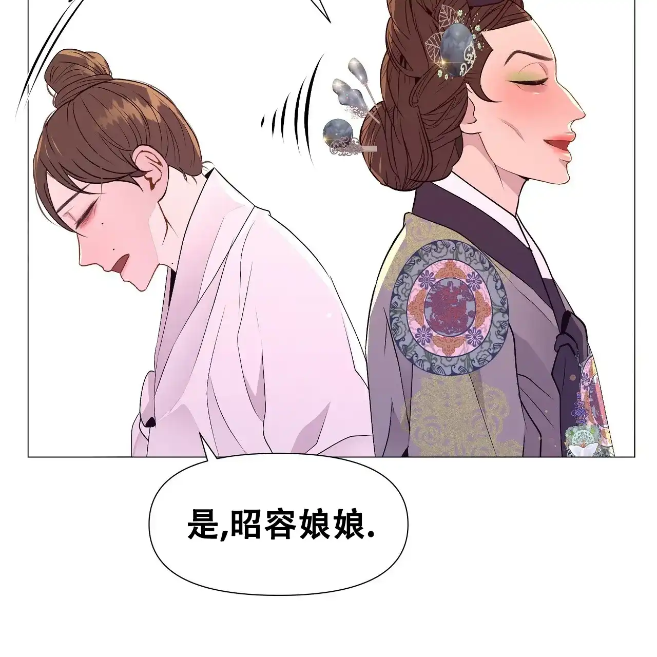 《夜叉演化记》第62话 第58页