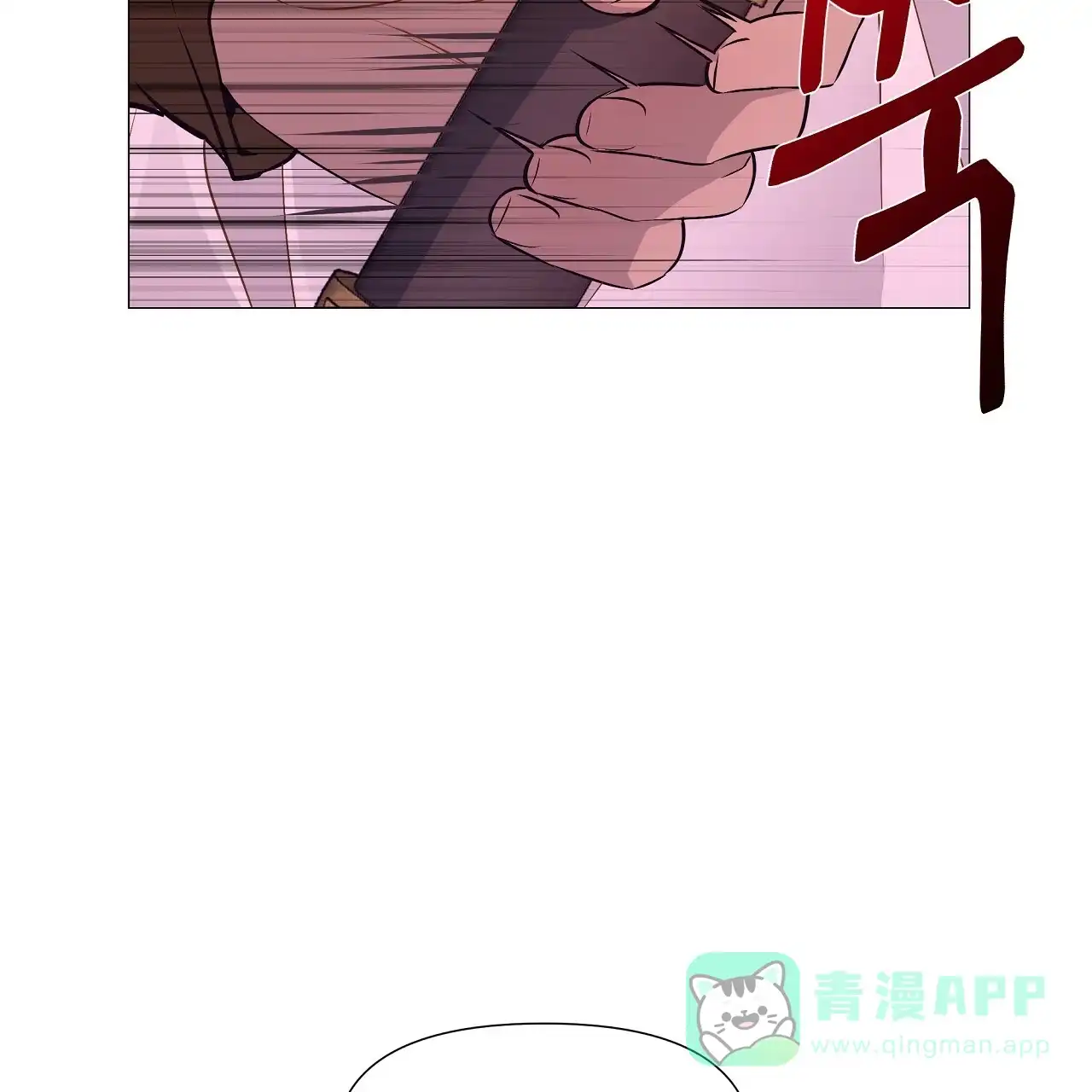 《夜叉演化记》第62话 第46页