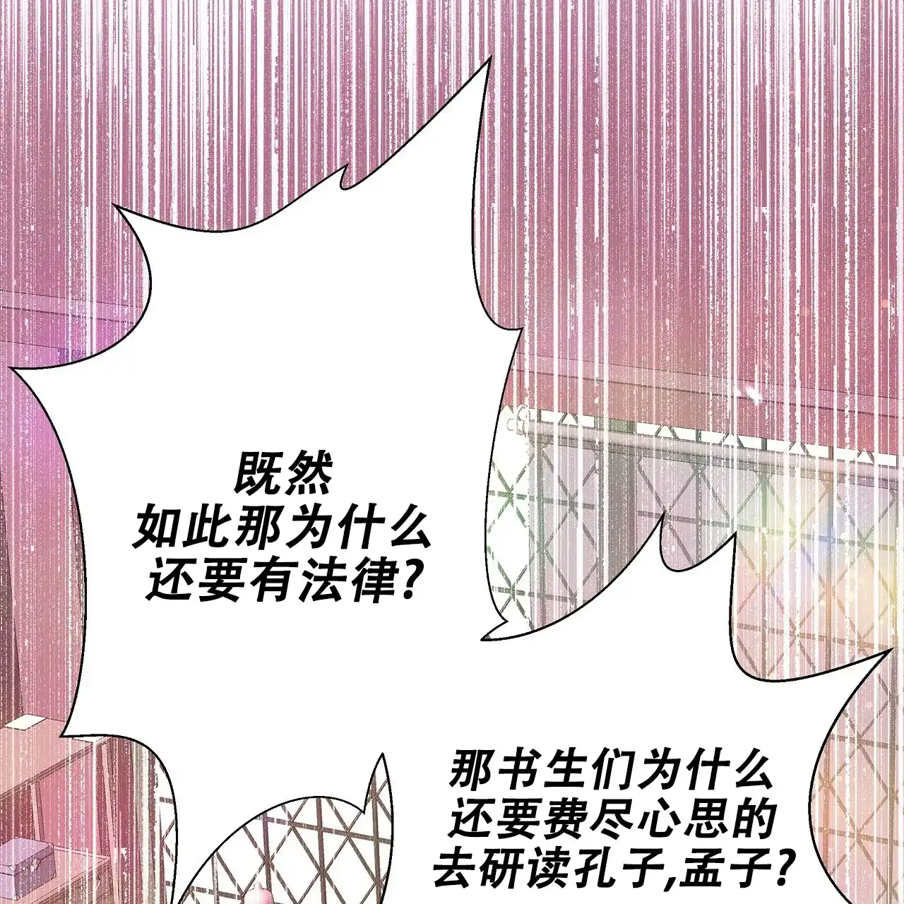 《夜叉演化记》第62话 第2页