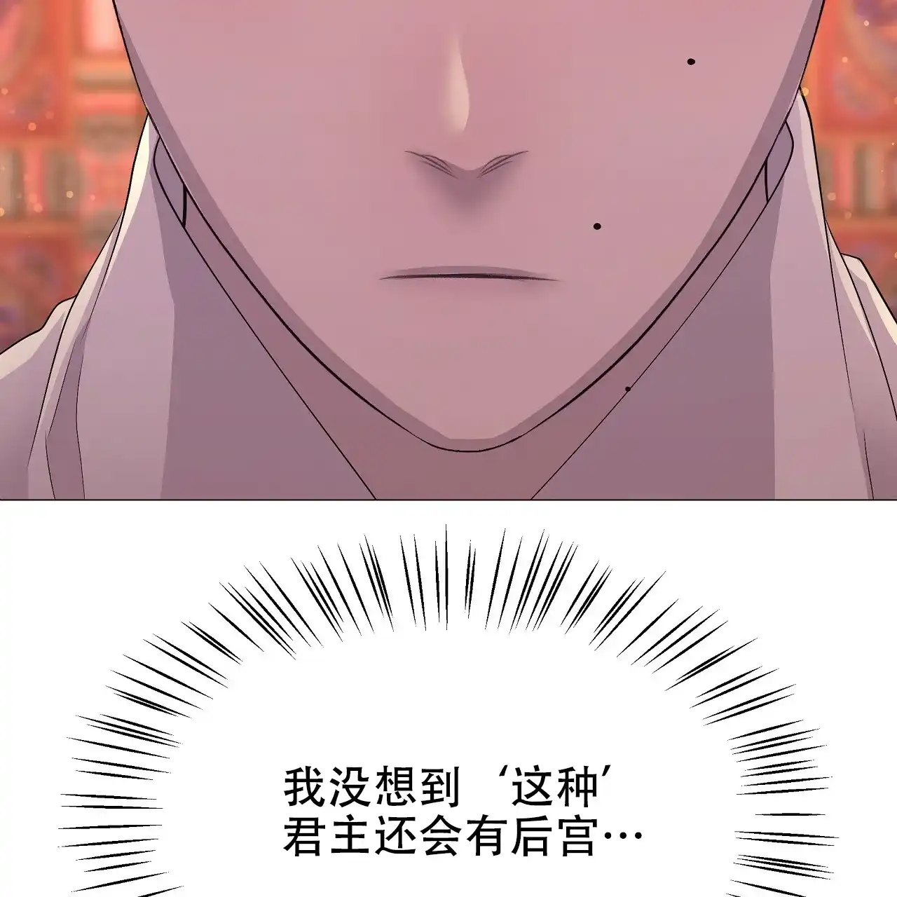 《夜叉演化记》第62话 第72页