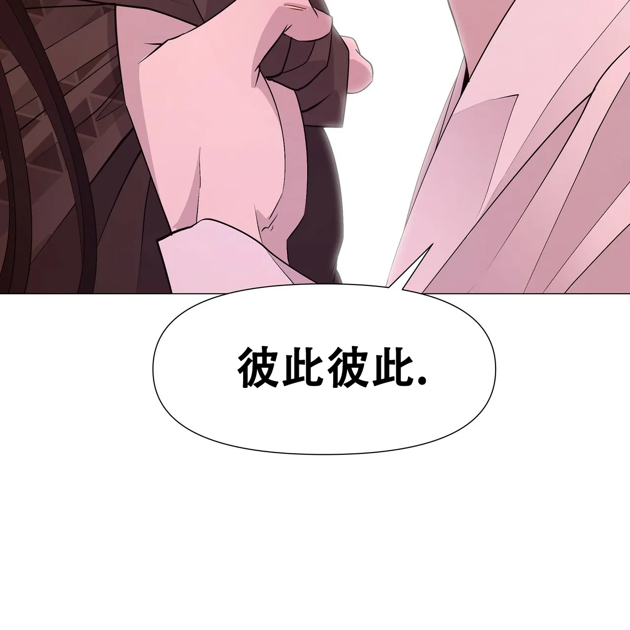 《夜叉演化记》第62话 第24页