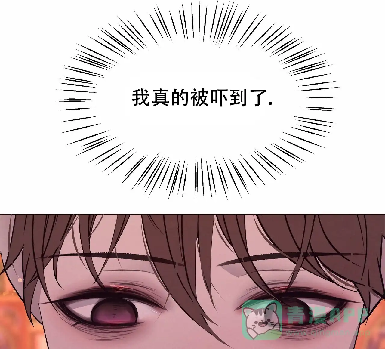 《夜叉演化记》第62话 第71页
