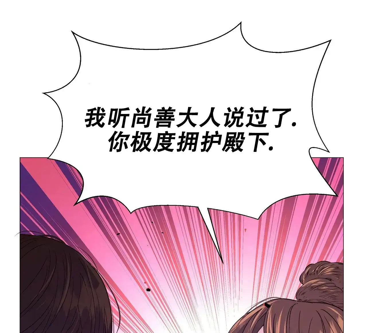 《夜叉演化记》第62话 第7页