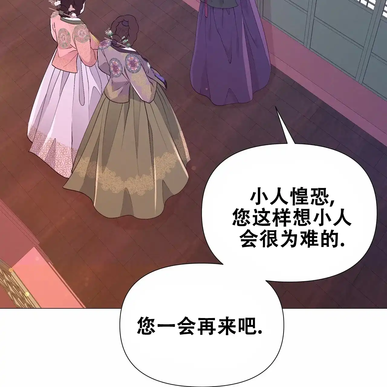 《夜叉演化记》第62话 第33页