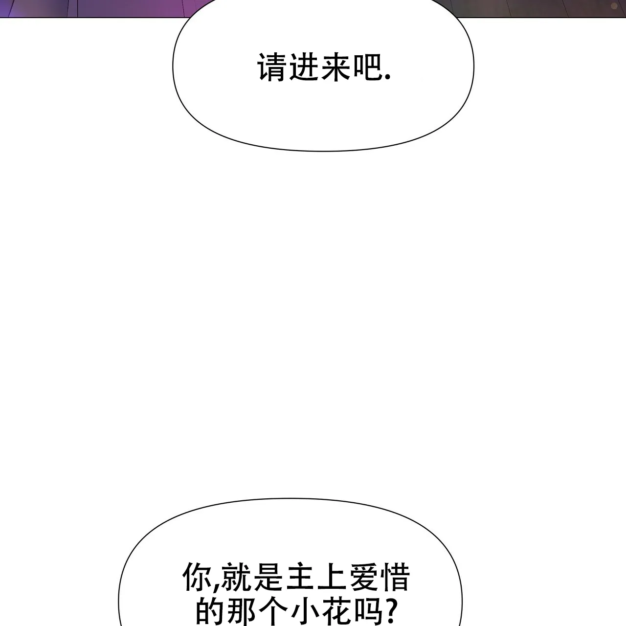 《夜叉演化记》第62话 第42页
