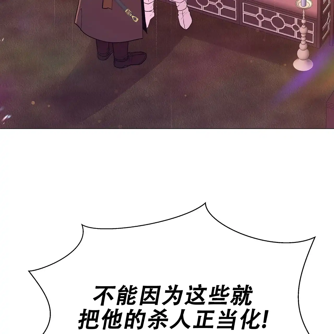 《夜叉演化记》第62话 第4页