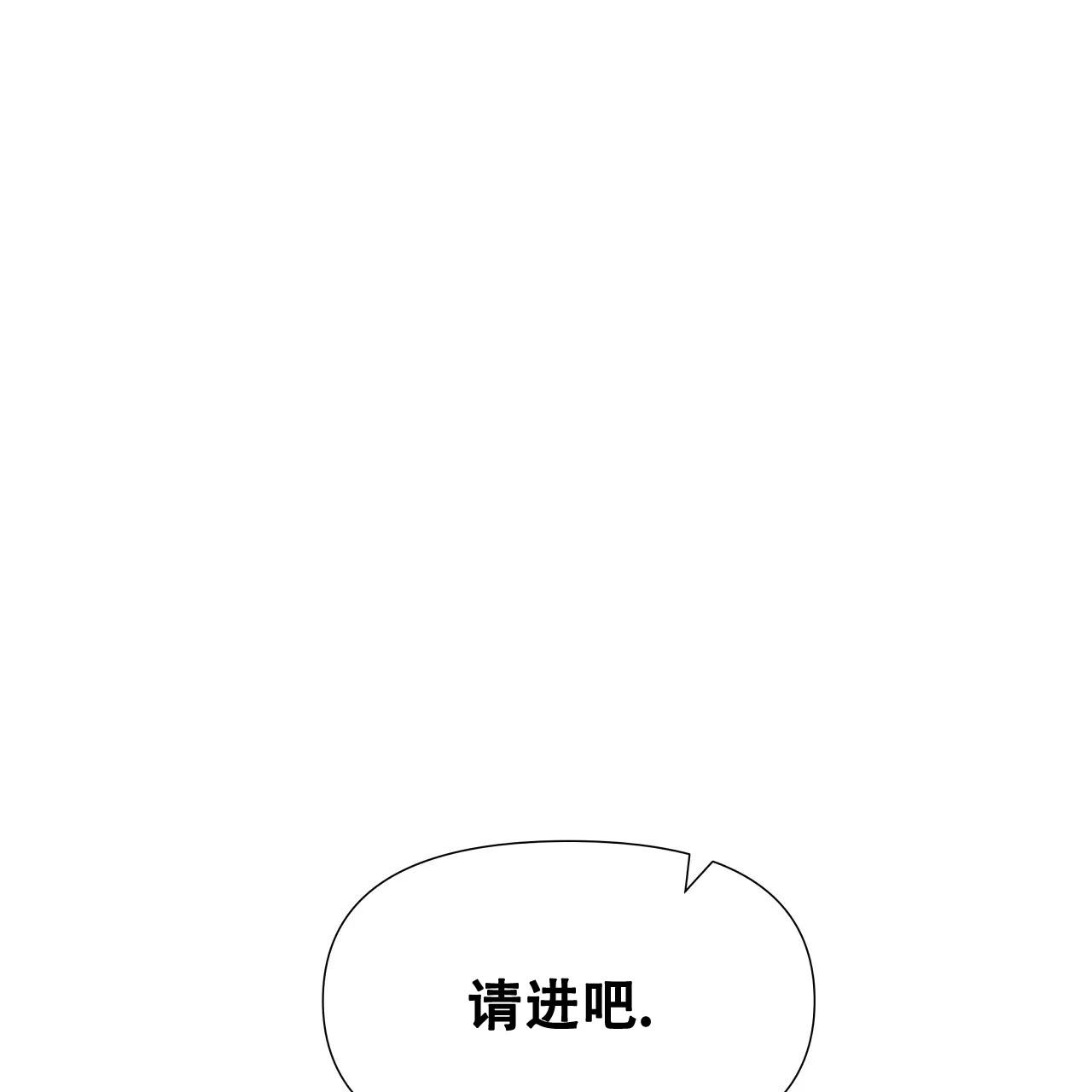 《夜叉演化记》第62话 第54页