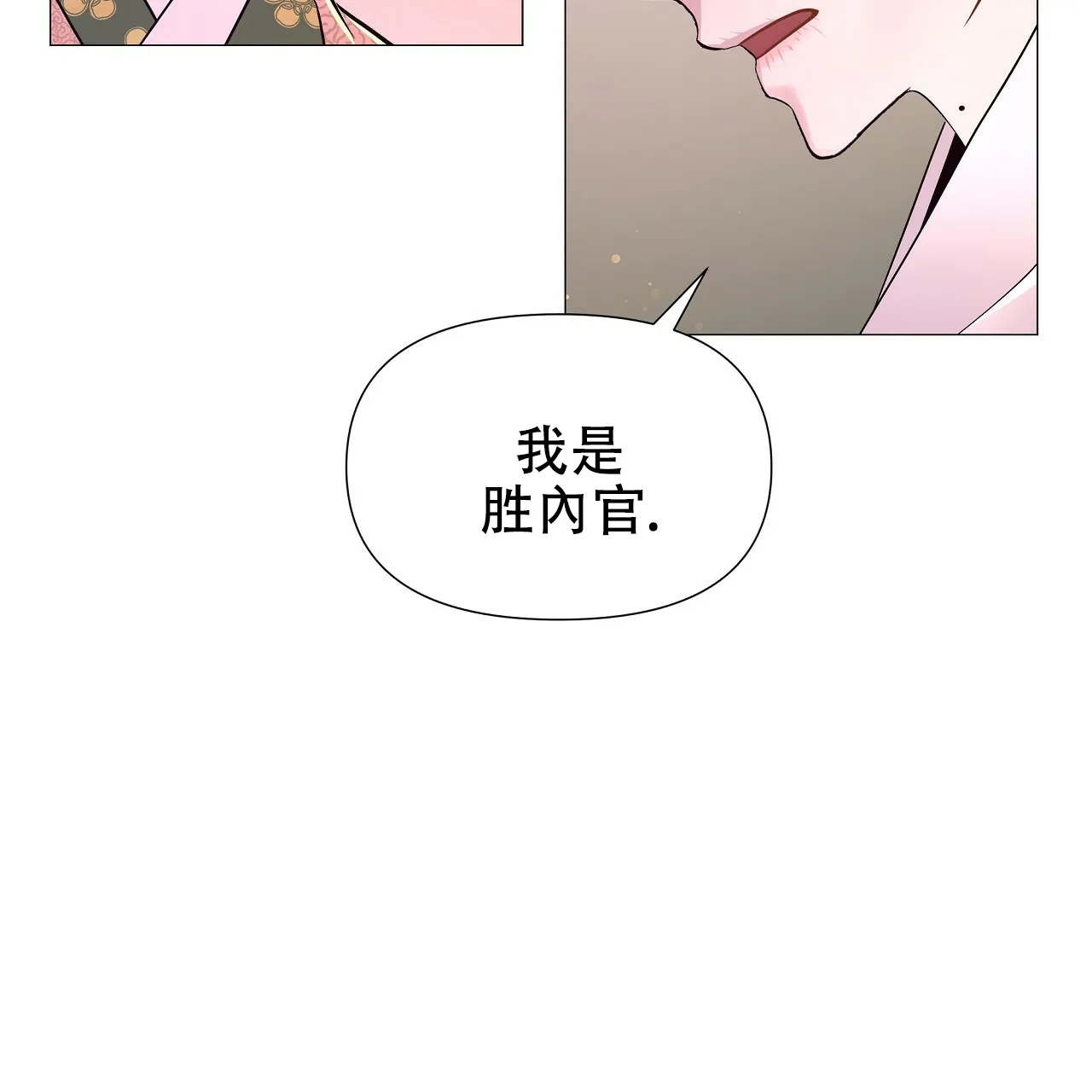 《夜叉演化记》第62话 第44页