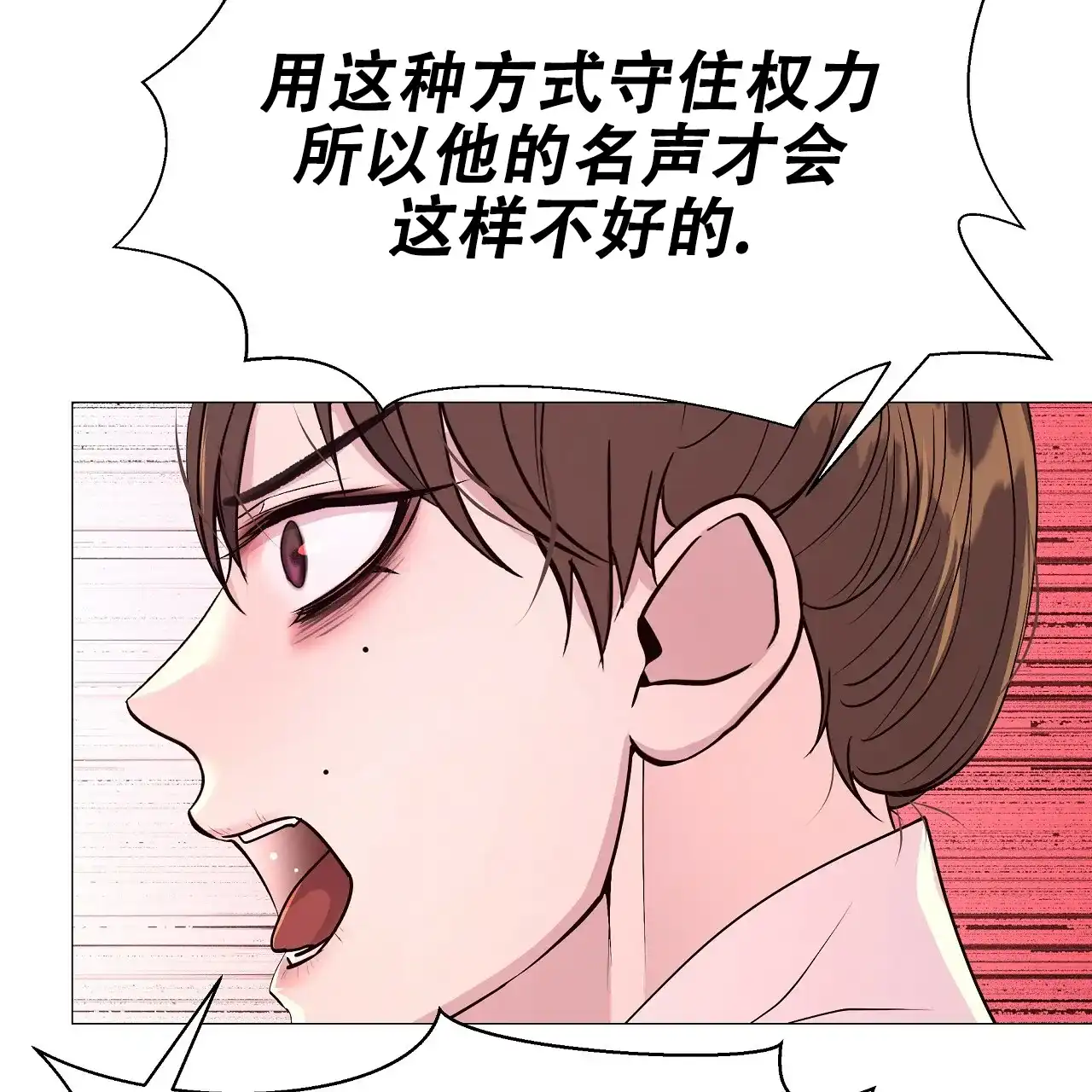 《夜叉演化记》第62话 第20页