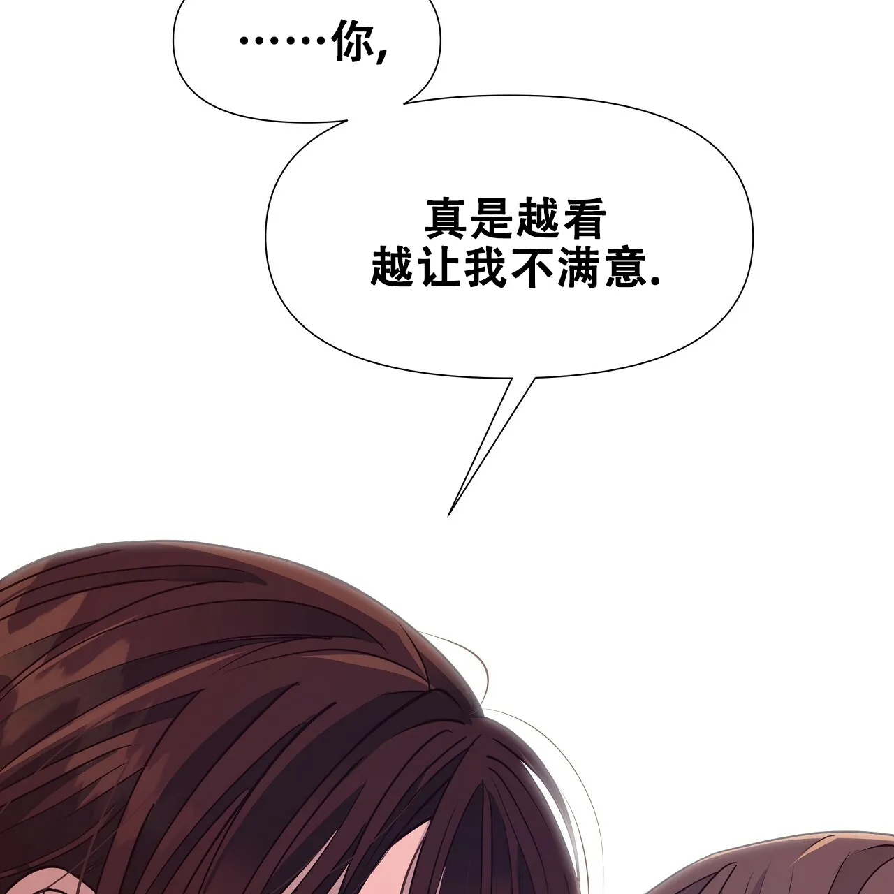 《夜叉演化记》第62话 第22页