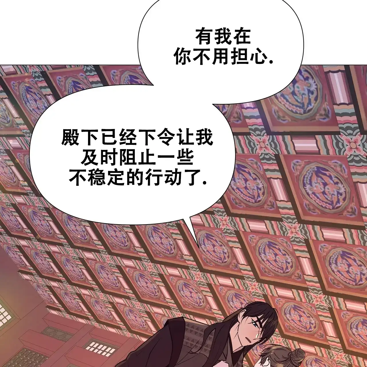 《夜叉演化记》第62话 第17页