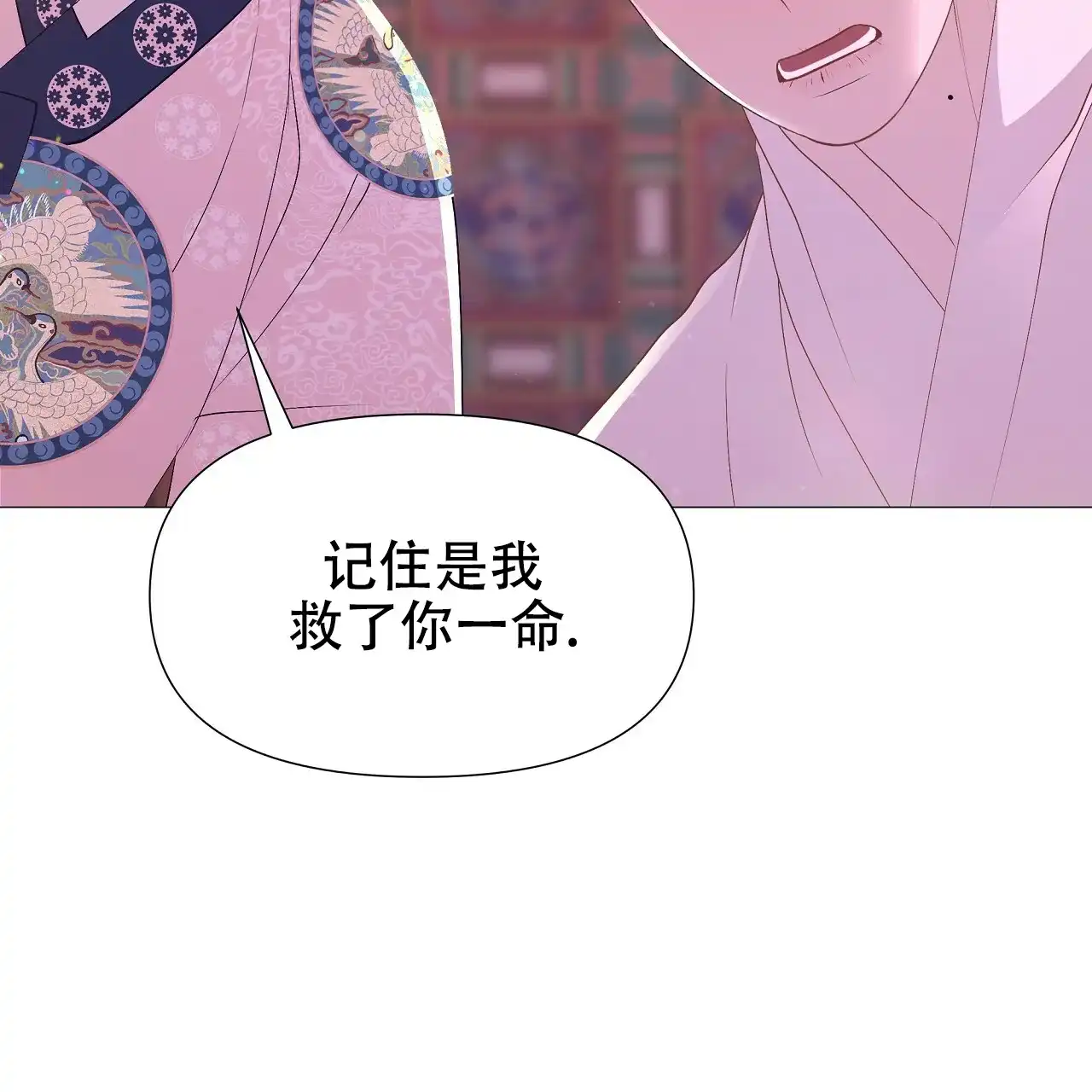 《夜叉演化记》第63话 第64页