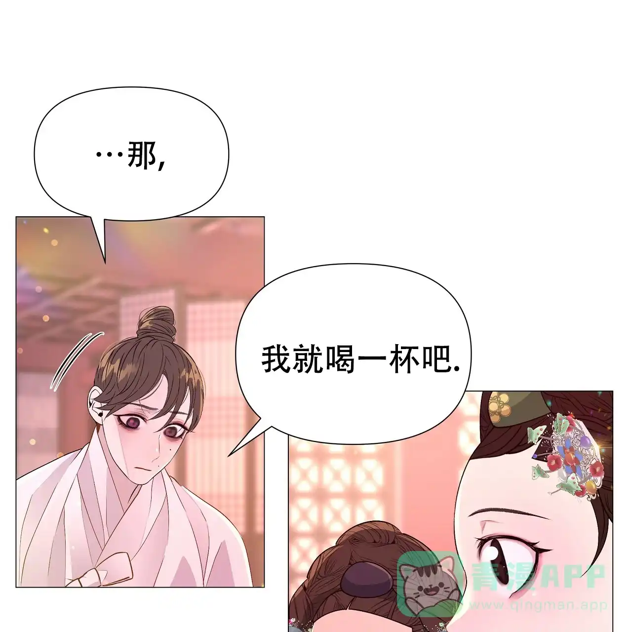 《夜叉演化记》第63话 第21页